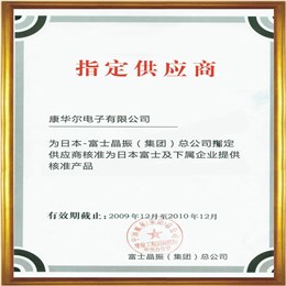 富士晶振代理证书