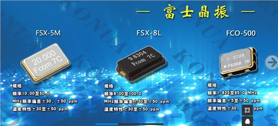 日本替换救难无人机,归根到底还是Quartz crystal技术雄厚