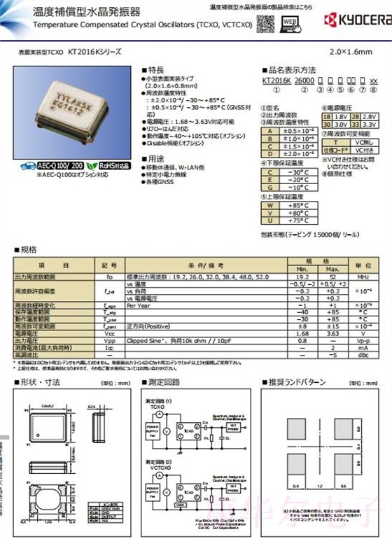 KT2016K 11