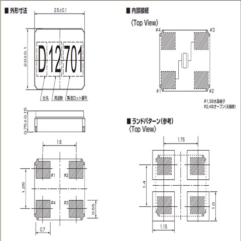 KDS晶振,石英晶振,DSX221G晶振