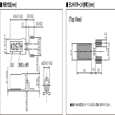 KDS晶振,音叉晶振,SM-26F晶振