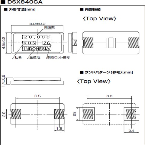 KDS晶振,贴片晶振,DSX840GA晶振