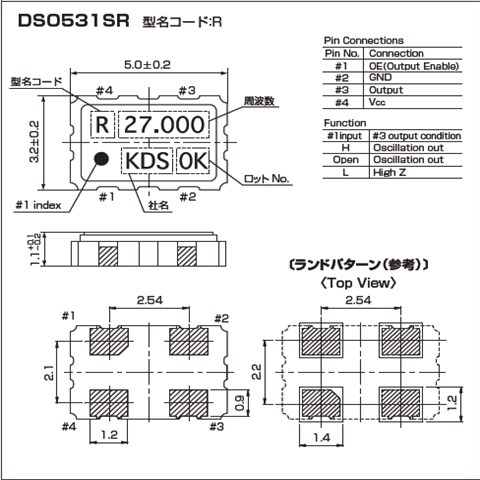 KDS晶振,有源晶振,DSO531SR晶振