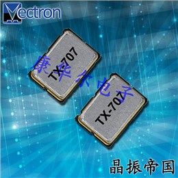 Vectron晶振,贴片晶振,TX-707晶振