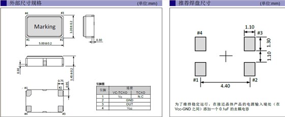 贴片型TCXO晶振,5032四脚贴片晶振,TG5032CFN晶振