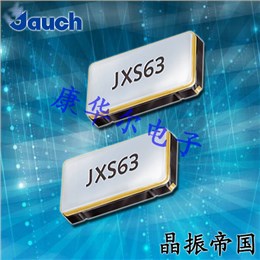 Jauch晶振,SMD晶振,JXS63晶振