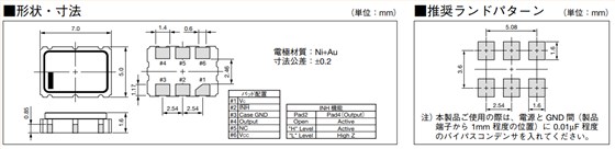 贴片式石英晶体振荡器,7050有源晶振,KV7050B_C3晶振