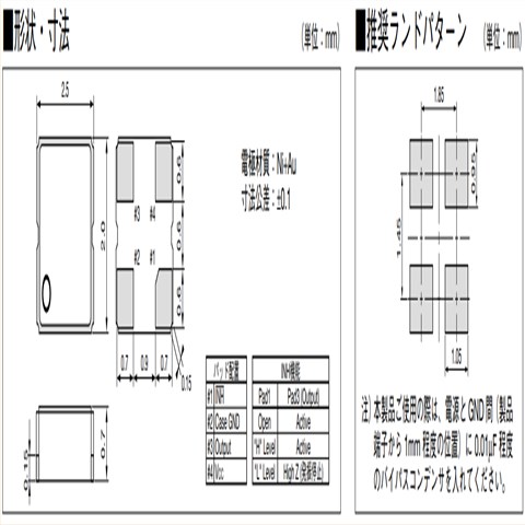 京瓷晶振,有源晶振,KC2520B-C1晶振