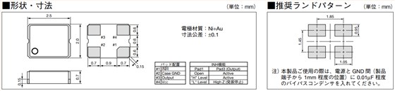 贴片型石英晶体振荡器,2520有源晶振,KC2520B-C1晶振