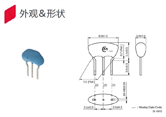 陶瓷晶体谐振器,插件型陶瓷晶振,CSTLS4M91G53-A0晶振