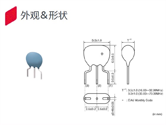陶瓷谐振器,三脚插件型陶瓷晶振,CSTLS16M0X51-A0晶振