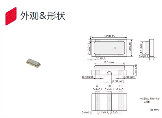 贴片型陶瓷谐振器,汽车电子陶瓷晶振,CSTCE8M00G15C99-R0晶振
