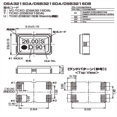 大真空VC-TCXO晶振DSA321SDA,1XTV12800CAA低电压晶振