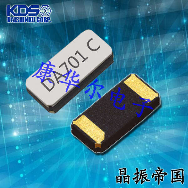 KDS晶振,贴片晶振,DST310S晶振
