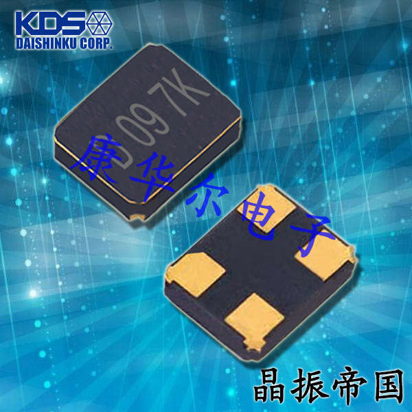 KDS小体积3225mm晶振,DSX321G车载晶振,1C241600CDAA无线蓝牙晶振