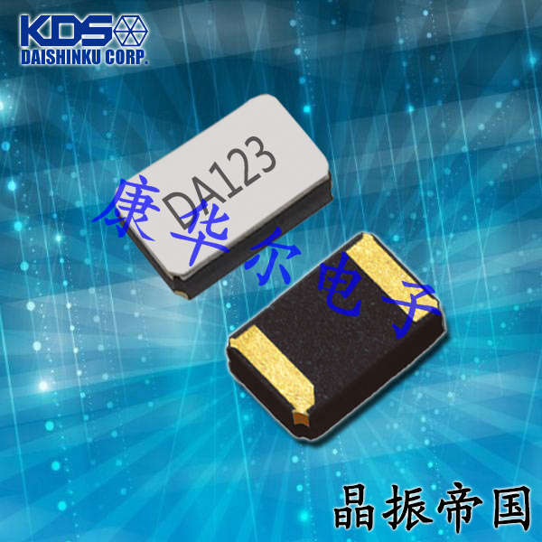 KDS晶振,32.768K晶振,DST210A晶振