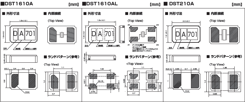 DST210A_ja