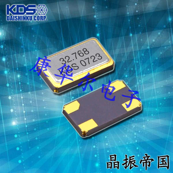 KDS晶振,贴片晶振,DST621晶振