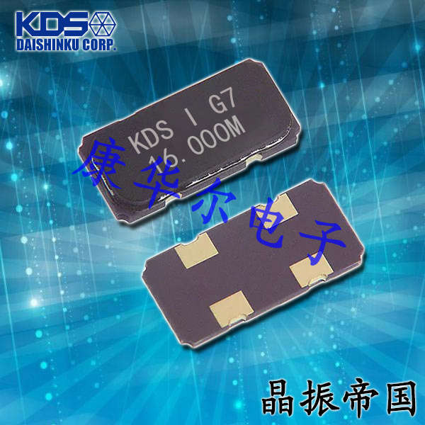 KDS高稳定性晶振,DSX151GAL水晶振动子,1CW04000KK3C四脚贴片晶振