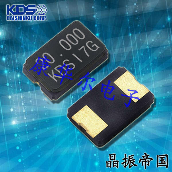 KDS石英晶体谐振器,DSX630G数字AV设备晶振,1CG27000BC1L两脚贴片晶振
