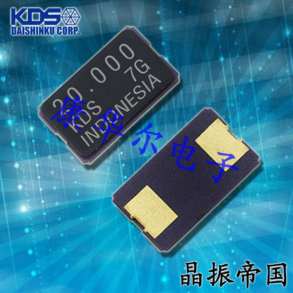 KDS晶振,贴片晶振,DSX840GT晶振,DSX840GK晶振
