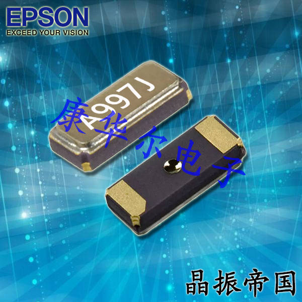 EPSON晶振,贴片晶振,FC-13A晶振