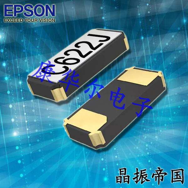 EPSON晶振,32.768K贴片晶振,FC-135晶振,FC-135R晶振