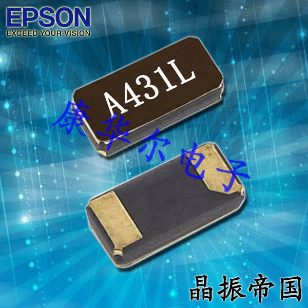 EPSON晶振,贴片晶振,FC1610AN晶振