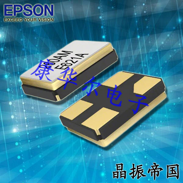 EPSON晶振,贴片晶振,FA-20H晶振