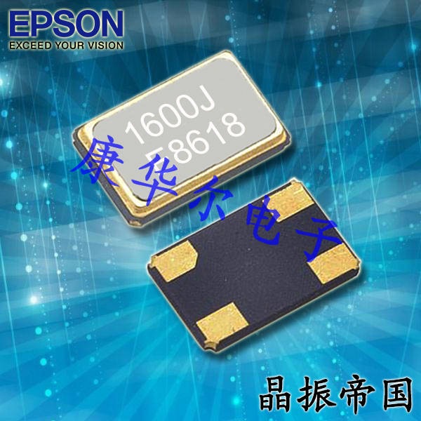 EPSON晶振,SMD晶振,TSX-3225晶振