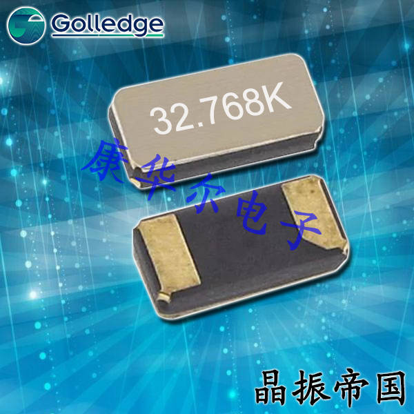 Golledge晶振,32.768K晶振,CM7V04晶振