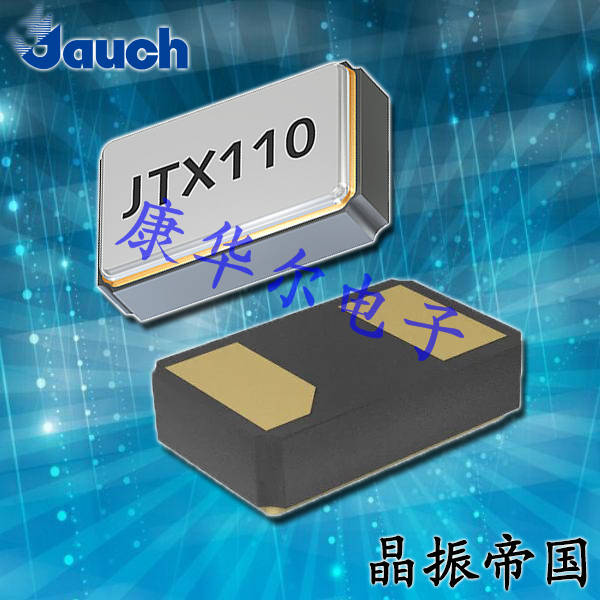 Jauch晶振,石英晶振,JTX110晶振
