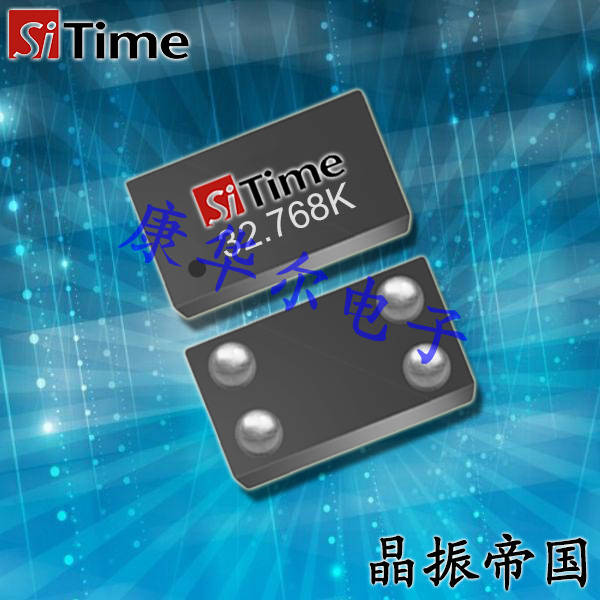 Sitime晶振,32.768K有源晶振,SiT1532晶振