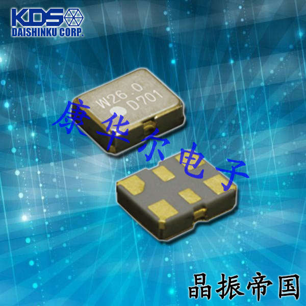 KDS晶振,OSC晶振,DSO213AW晶振