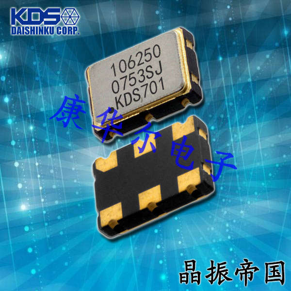 KDS晶振,石英晶体振荡器,DSO753HJ晶振