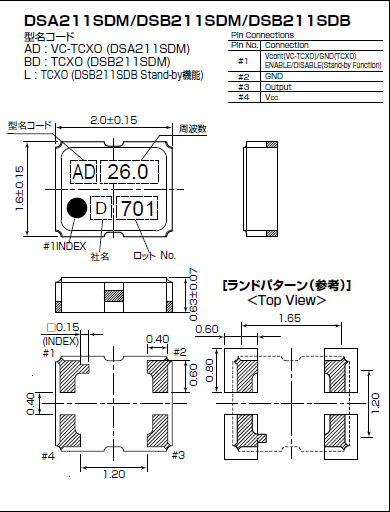 DSA211SDM (VC-TCXO)