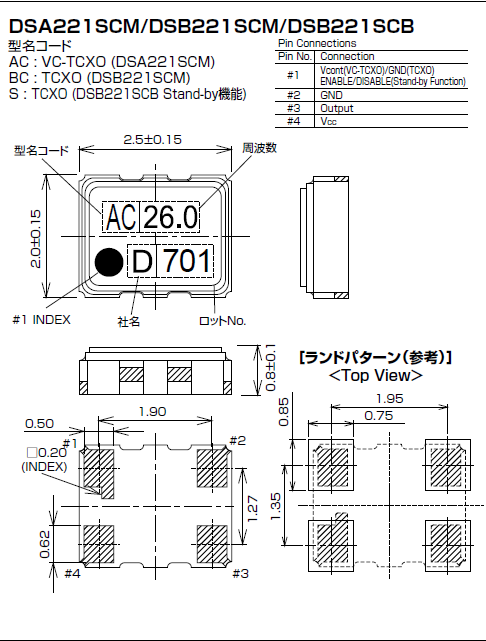 DSB221SCB SCM (TCXO)