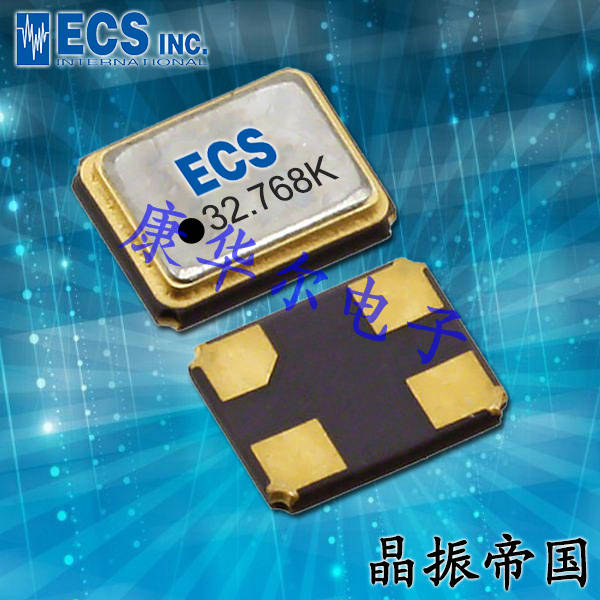 ECS晶振,32.768K晶振,ECS-327KE晶振,ECS-327KE-TR晶振