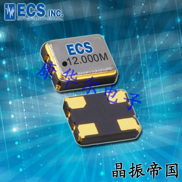 ECS晶振,贴片晶振,ECS-2018晶振,ECS-2018-120-BN晶振