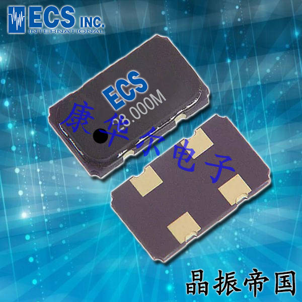 ECS晶振,OSC晶振,ECS-5718晶振