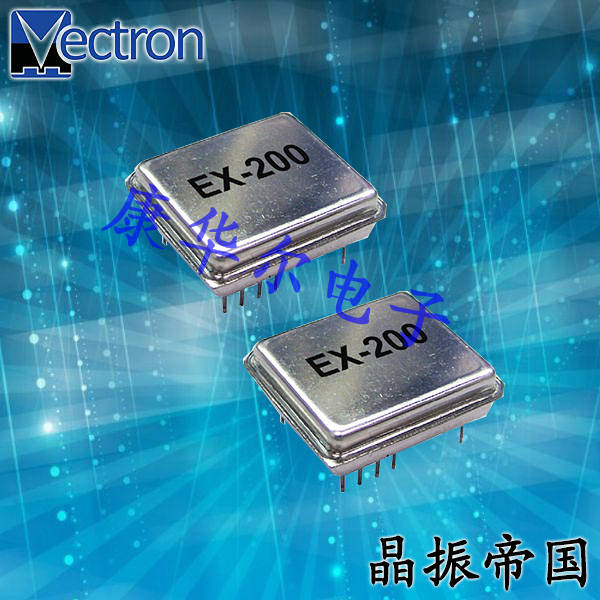 Vectron晶振,有源晶振,EX-200晶振