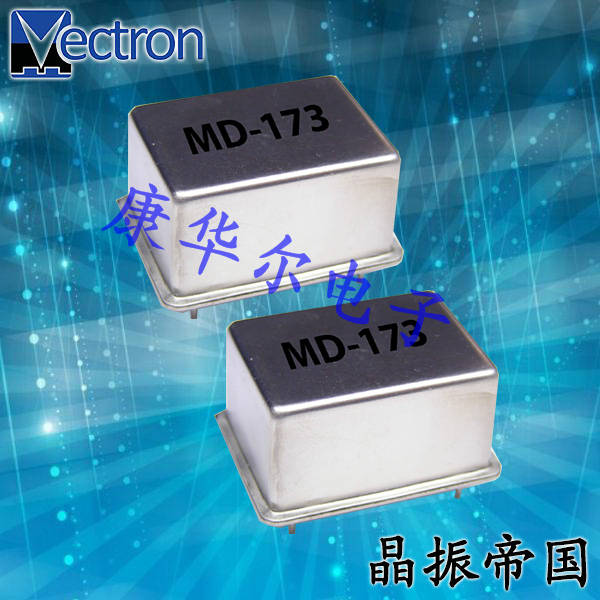 Vectron晶振,恒温晶体振荡器,MD-173晶振