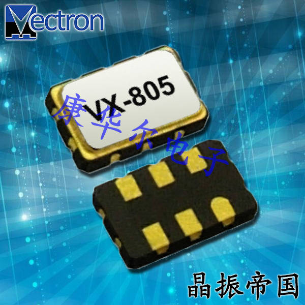 Vectron晶振,有源晶振,VV-701晶振