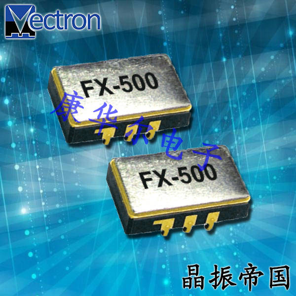 Vectron晶振,有源晶振,VX-501晶振