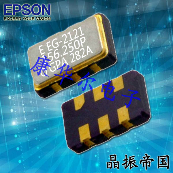 EPSON晶振,贴片晶振,EG-2101CA晶振