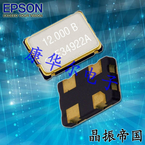 EPSON晶振,贴片晶振,EG-2021CA晶振