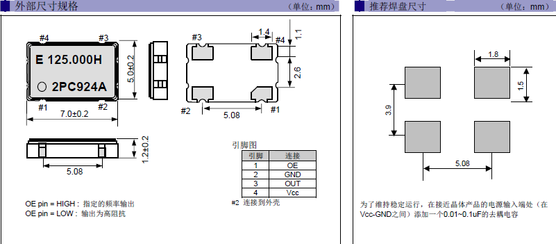 石英晶体振荡器,低电压声表面滤波器,EG-2002CA晶振