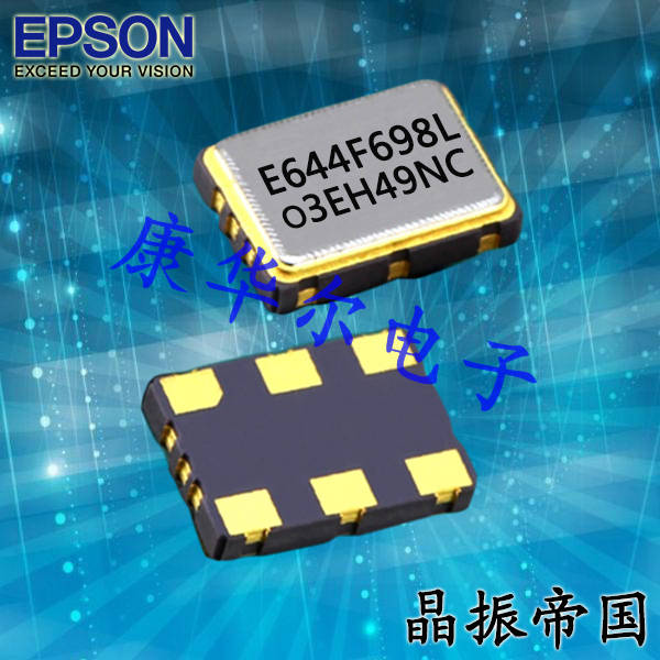 EPSON晶振,有源晶振,SG-8504CA晶振
