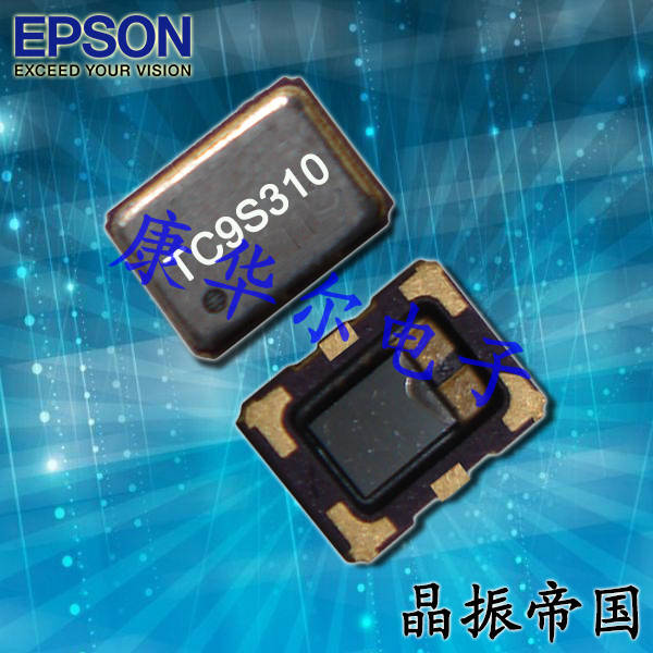 EPSON晶振,温补晶振,TG3225CEN晶振