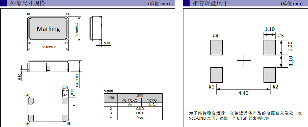 贴片型TCXO晶振,5032四脚贴片晶振,TG5032CFN晶振